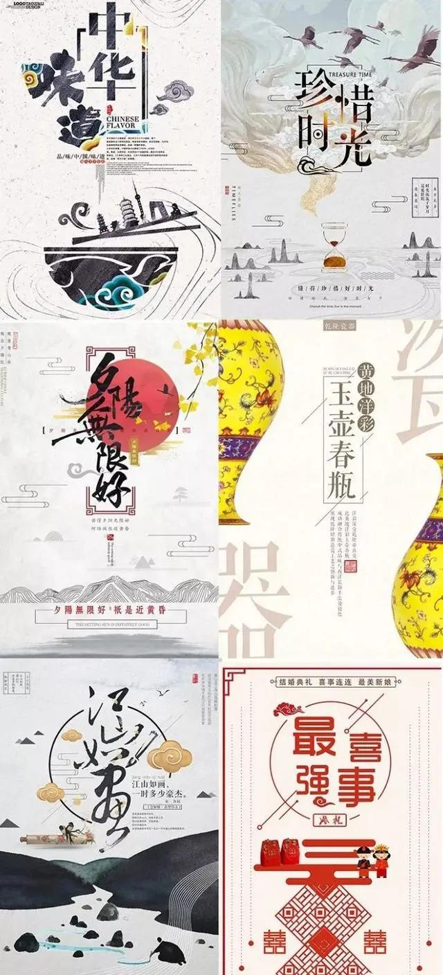 复古海报免费psd素材,201套中国风海报模板