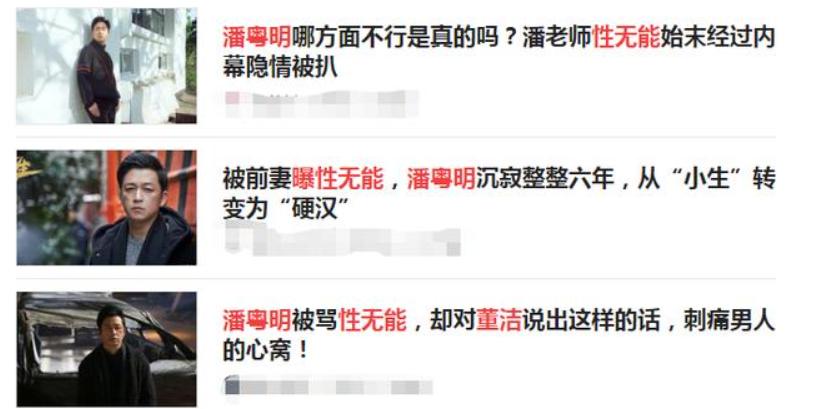 董洁被骂事件后续,被董洁骂的男人后续