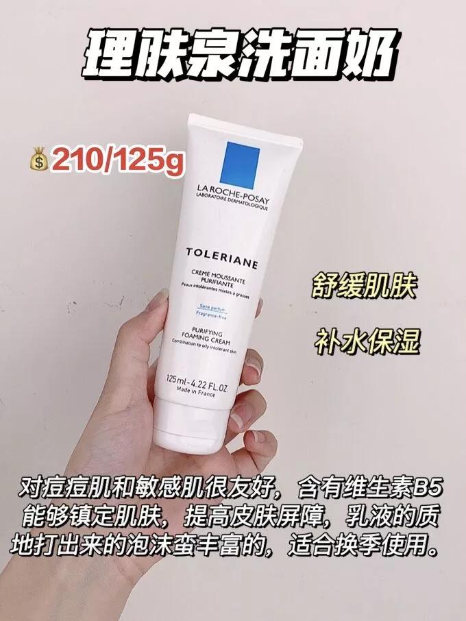 美白平价洗面奶,学生党平价好用美白洗面奶推荐