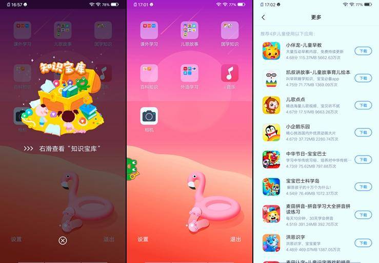 vivo手机怎样让孩子不玩游戏,vivo怎样能免去游戏未成年模式