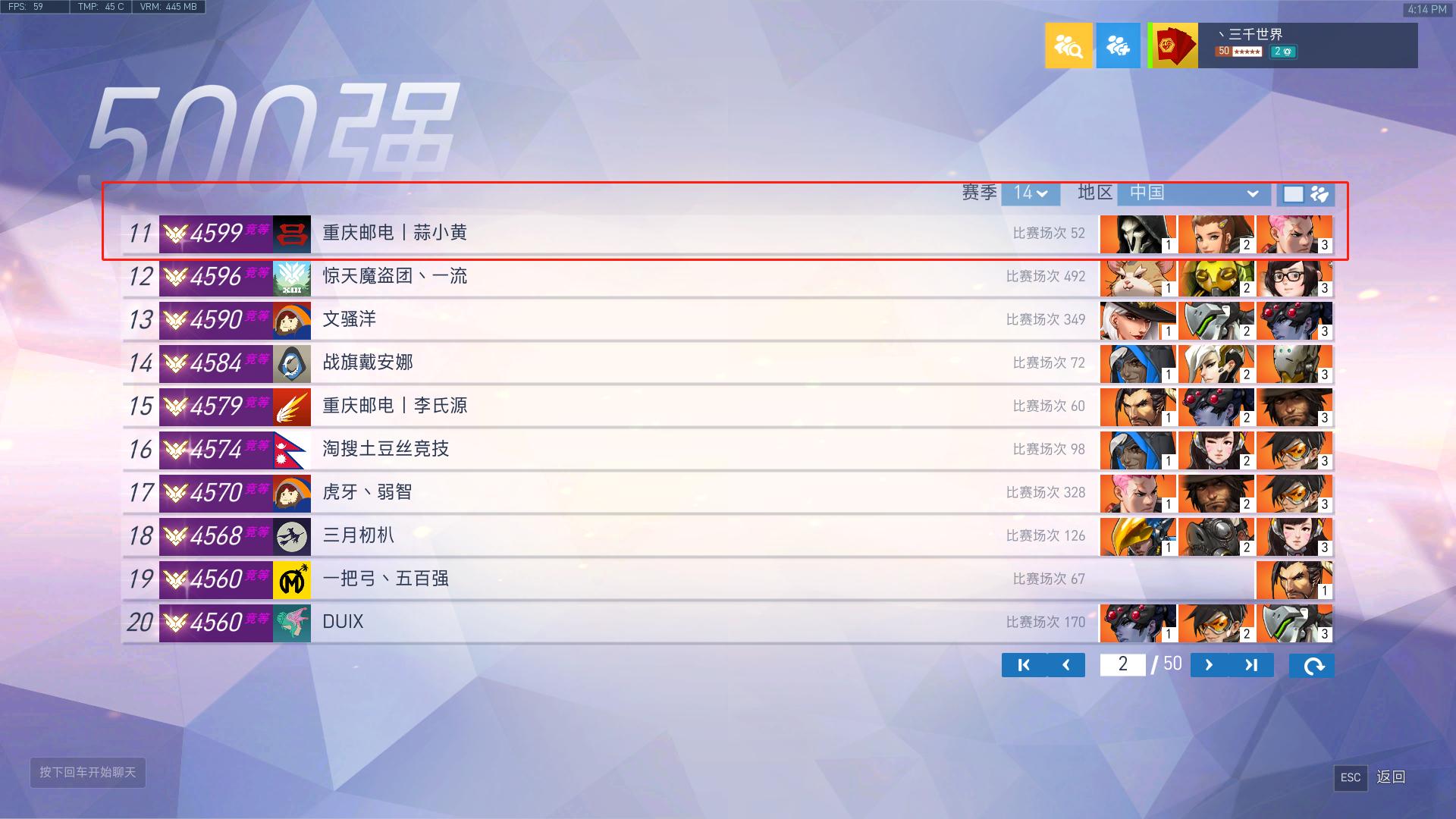 守望先锋303最佳阵容,守望先锋3033战术