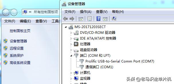 敏矽微电子Cortex-M0学习笔记07-串口通信详解