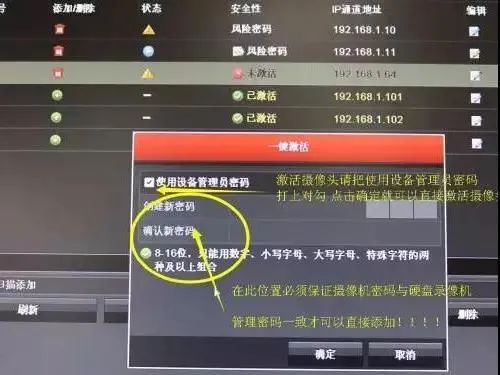 海康威视硬盘录像机通道视频错乱,海康威视监控画面有个叹号