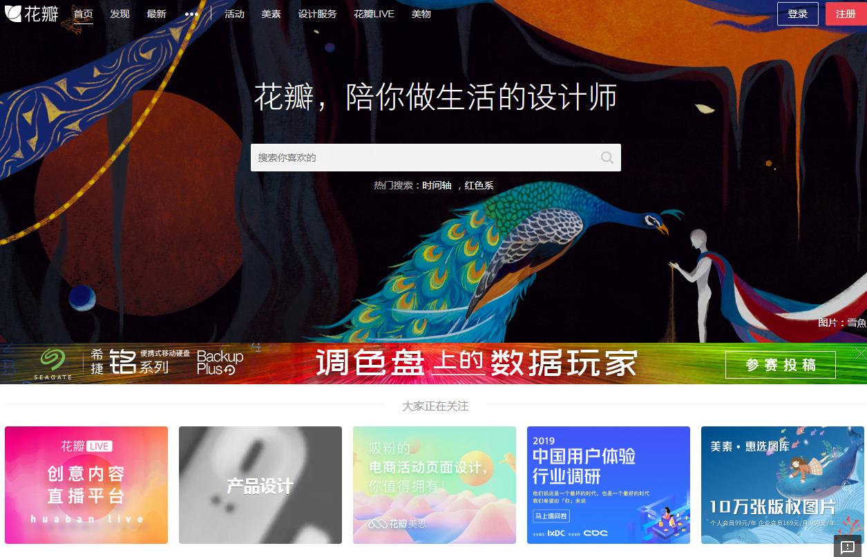 平面设计师必看的十部纪录片,有哪些日本的平面设计网站