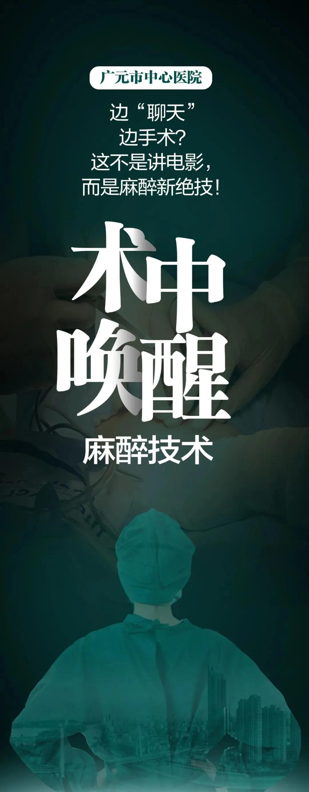 医生做手术边聊天,一边手术一边和医生聊天