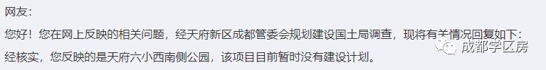 天府新区私立小学招生简章,天府新区第六小学对应初中