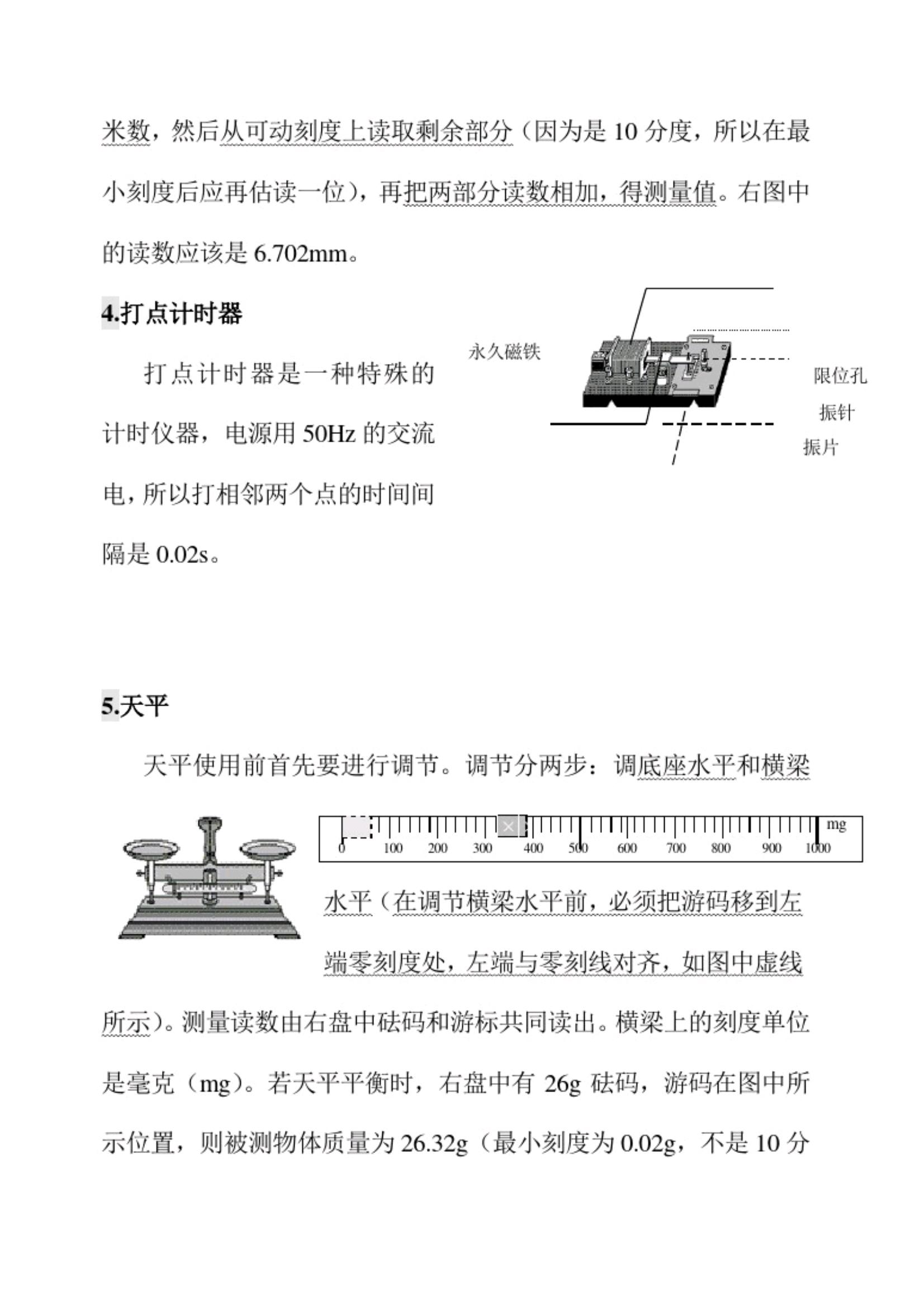物理高考实验题总结归纳,2021高考物理甲卷50个减速带解析