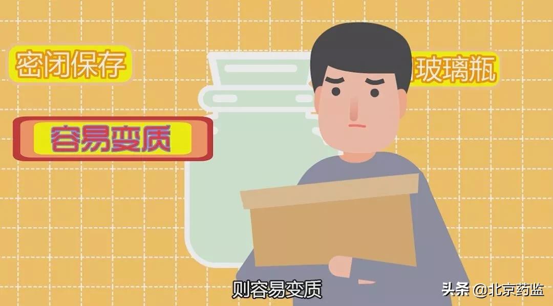 保存药品的四大误区,药品储存基本知识大全