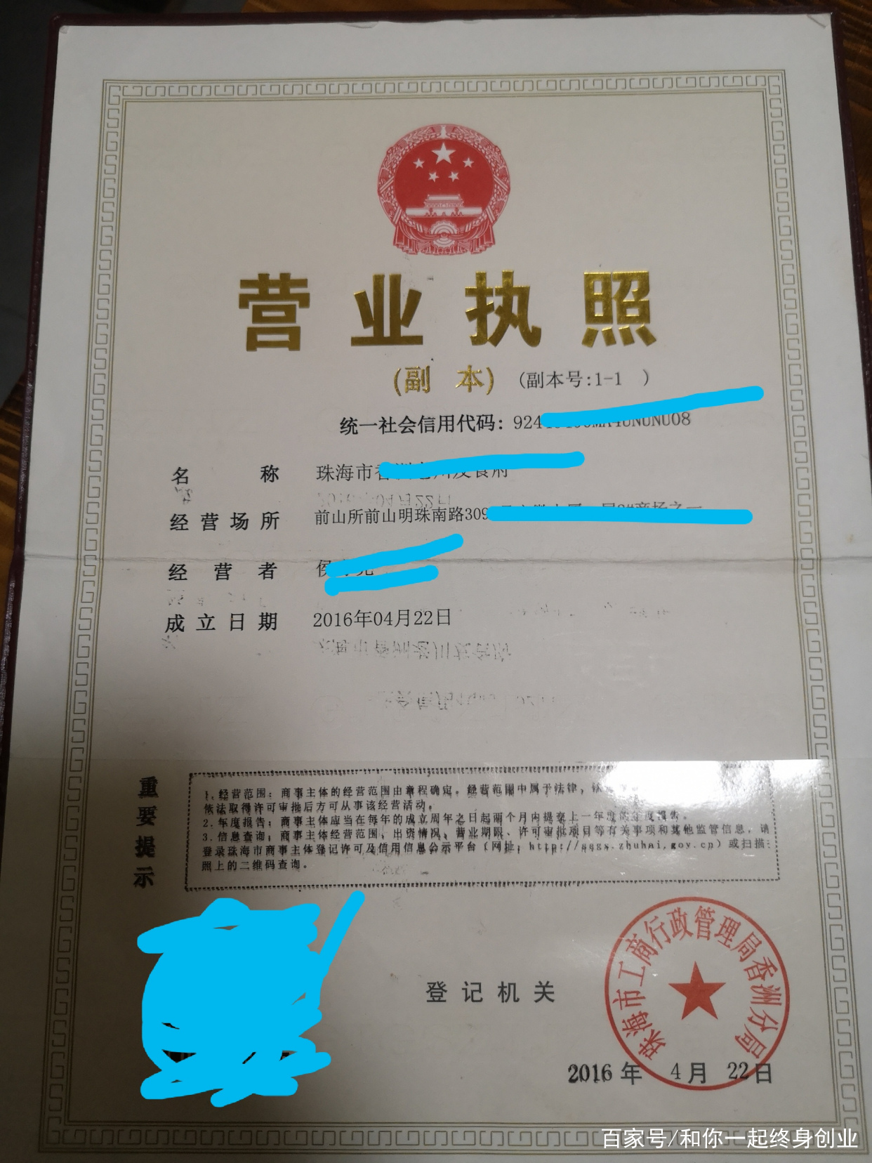 开一家小餐馆必须要办理的两个手续