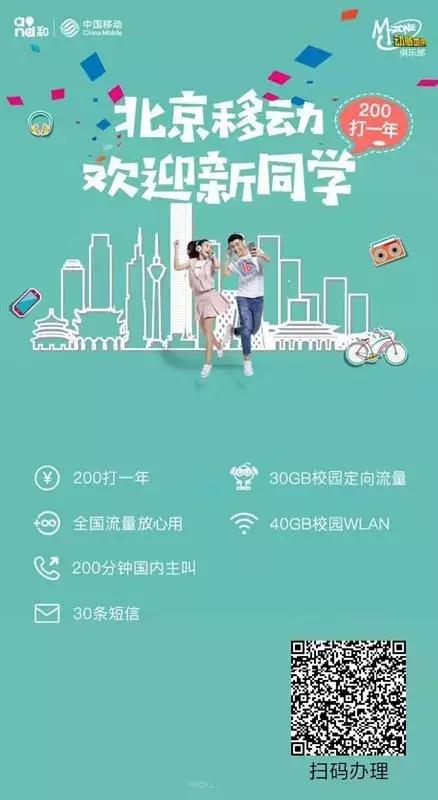 中国移动20元套餐不限流量,中国移动有没有通用流量套餐