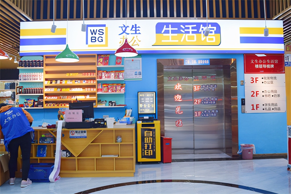 绵阳文生办公设备有限公司效果图,绵阳文生办公设备有限公司