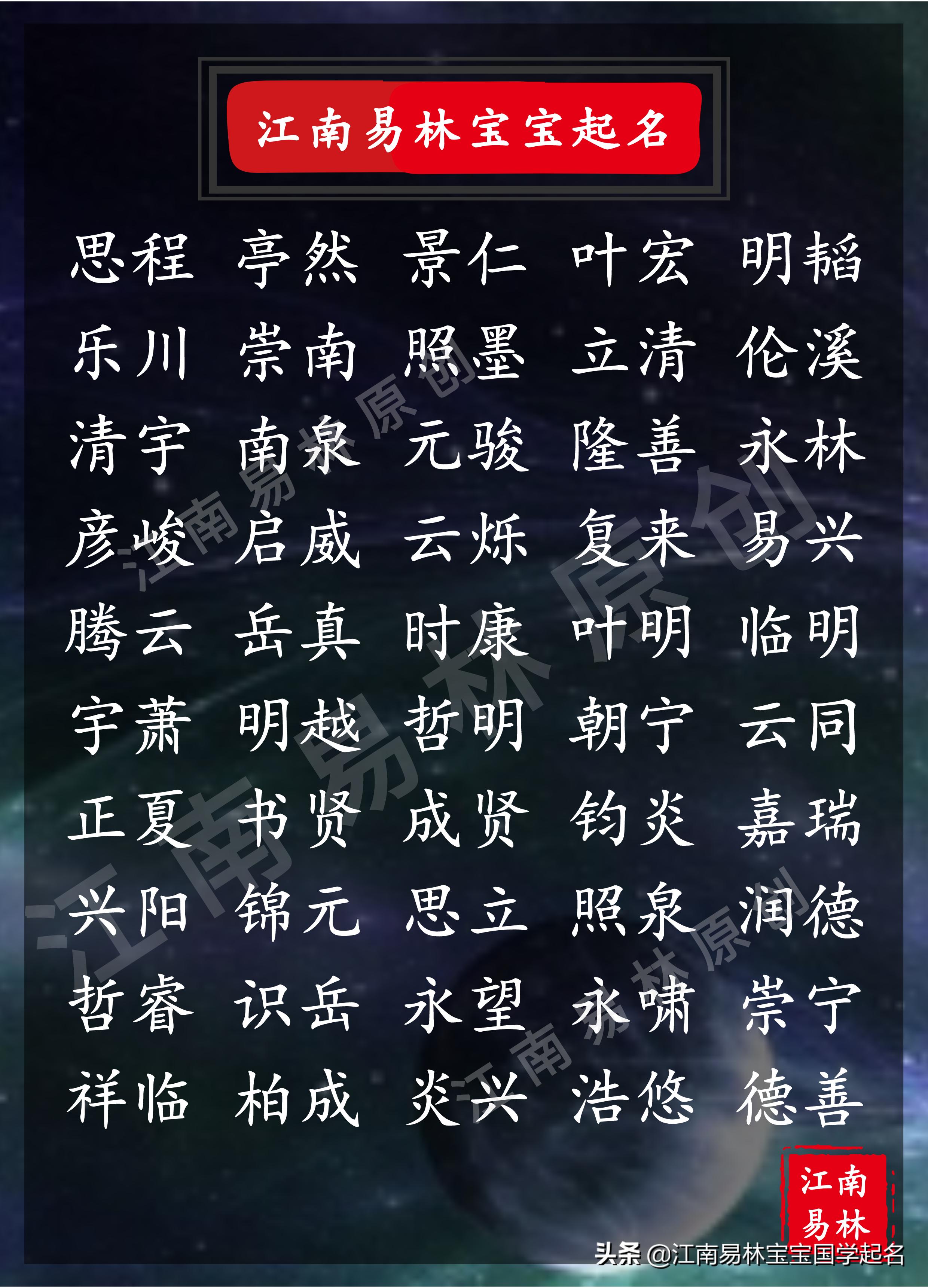 唐诗中男孩名字大全集,带金带水的男孩名字出自唐诗