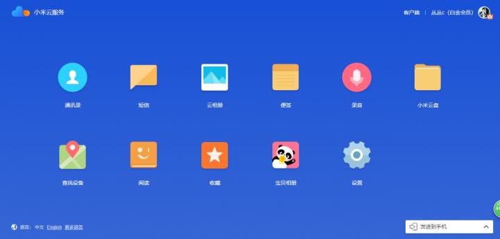 miui手机丢了怎么办,手机丢失别着急一招能快速找回