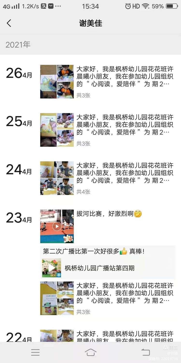 幼儿园书香润童心阅读伴成长,幼儿园书香润泽心灵阅读感悟