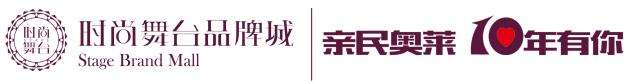 「绫致时装」的十二时辰，用心把最美的折扣、最亲民的价格给你
