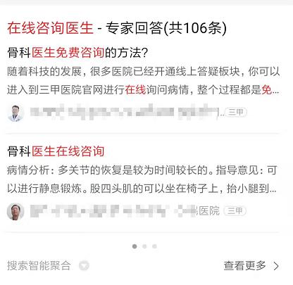 网络上医生哪个靠谱,网络医生是不是真实的医生