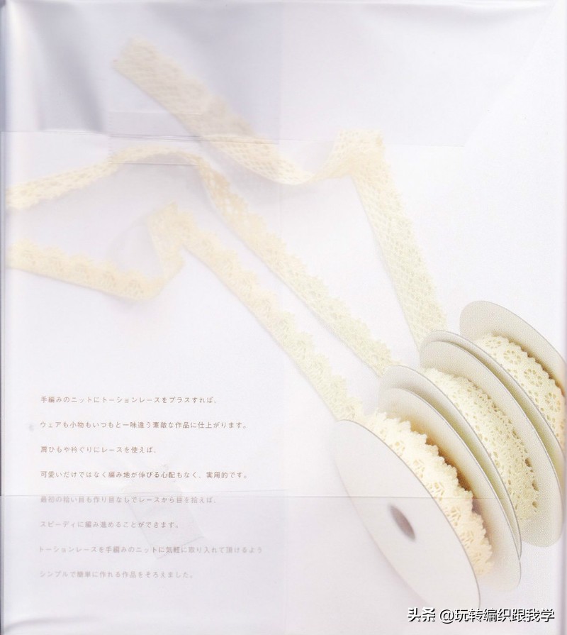 LaceKnit2001日文书（上部）