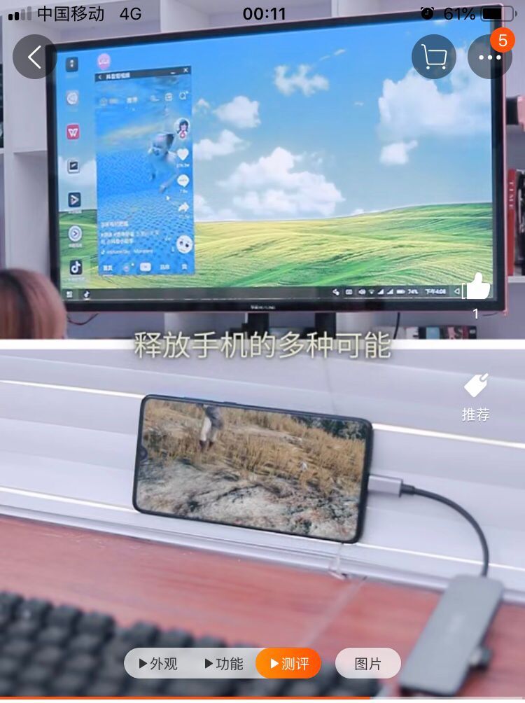 一键变屏,一物变多物