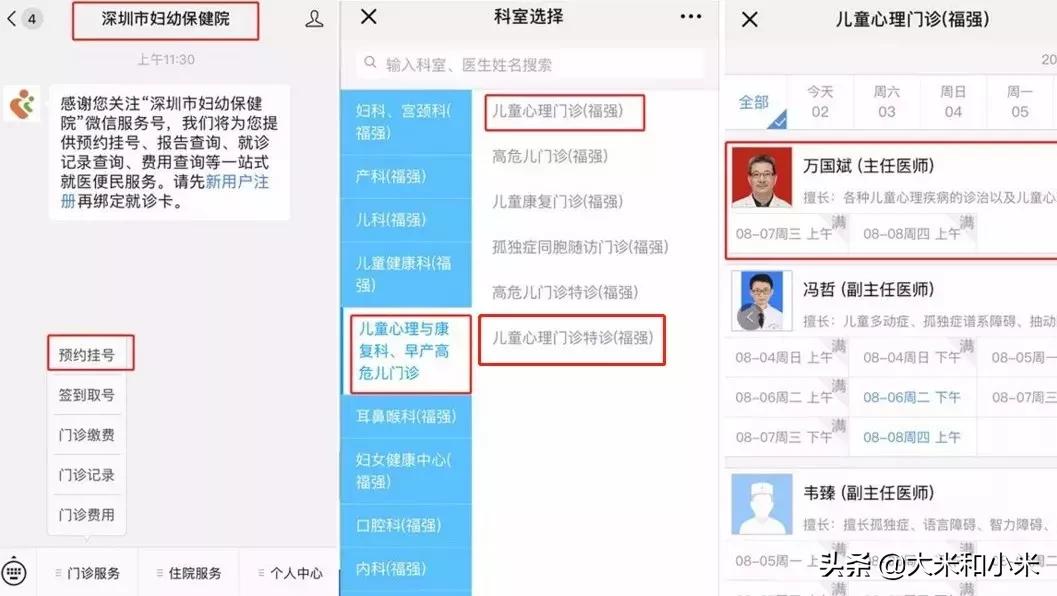郭延庆和邹小兵到底谁好一点,邹小兵挂号费为啥那么贵
