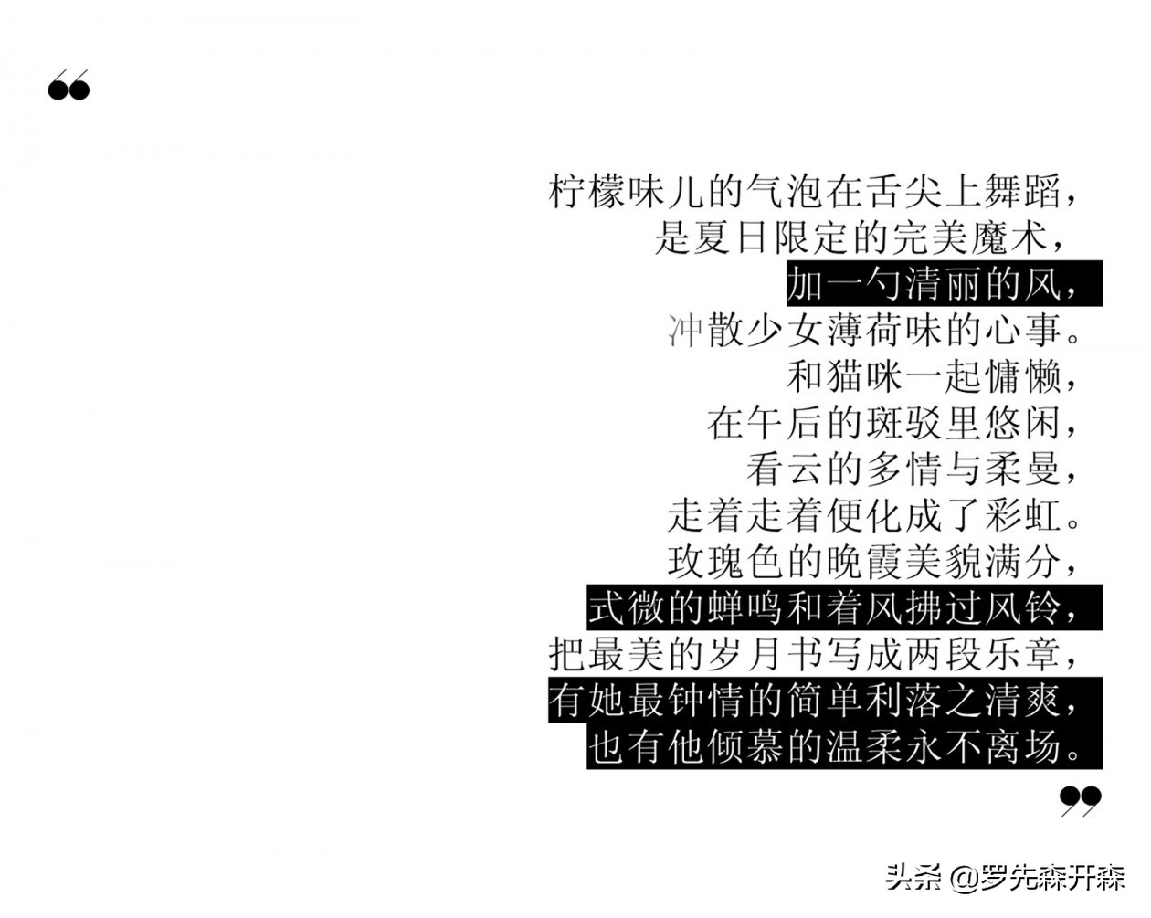 抛弃华丽的套路，以极简的走心唤醒柔情