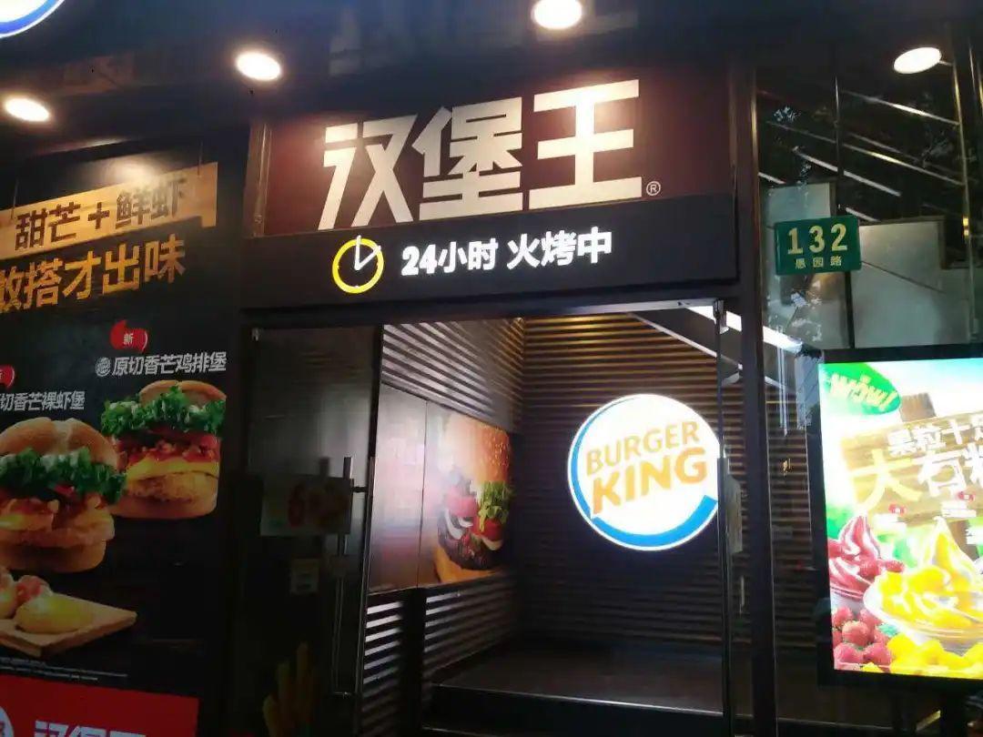 是人是鬼都在秀，只有汉堡王在挨揍