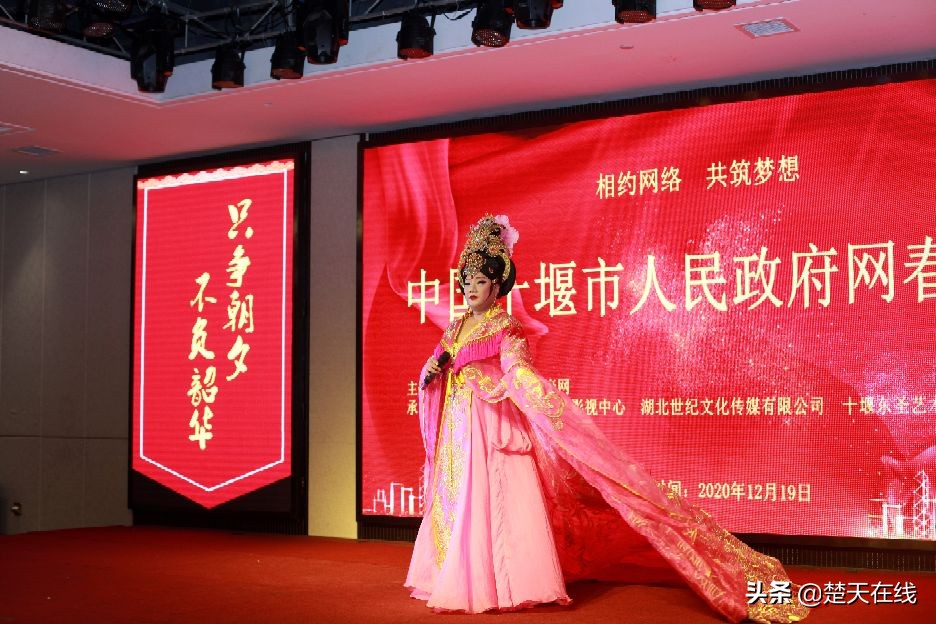 十堰春晚2022年公共频道直播,十堰电视台网络春晚