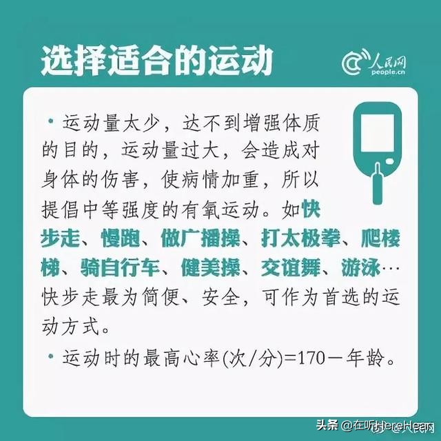 糖尿病一定要知道的事,糖尿病你还需要知道这些事