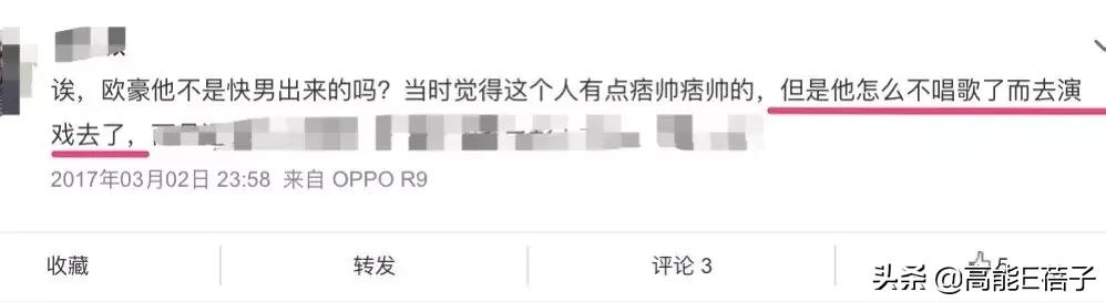 欧豪转型演员现状,欧豪怎么转型当演员了