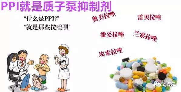 奥美拉唑与艾司奥美拉唑哪个伤肾,奥美拉唑雷贝拉唑兰索拉唑副作用