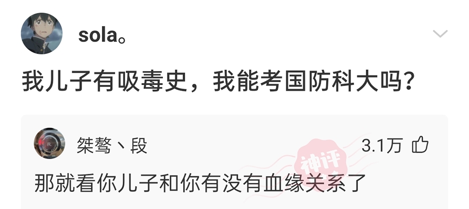 神评论：有人买了一双鸿星尔克，磨脚。网友：脚的问题，上角磨机