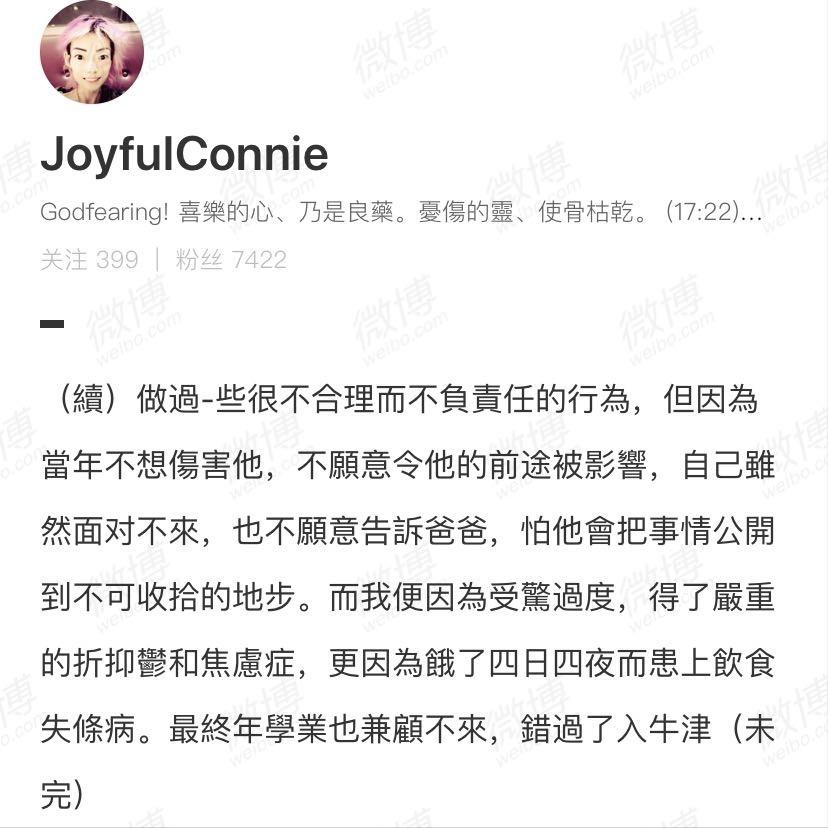 伍智恒嫁入豪门的悲惨人生,放弃牛津大学嫁豪门的伍智恒