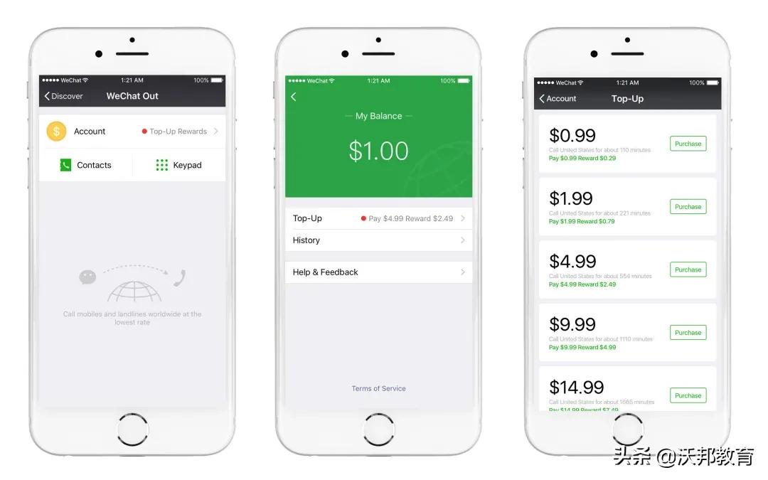 注意！海外微信大限将至