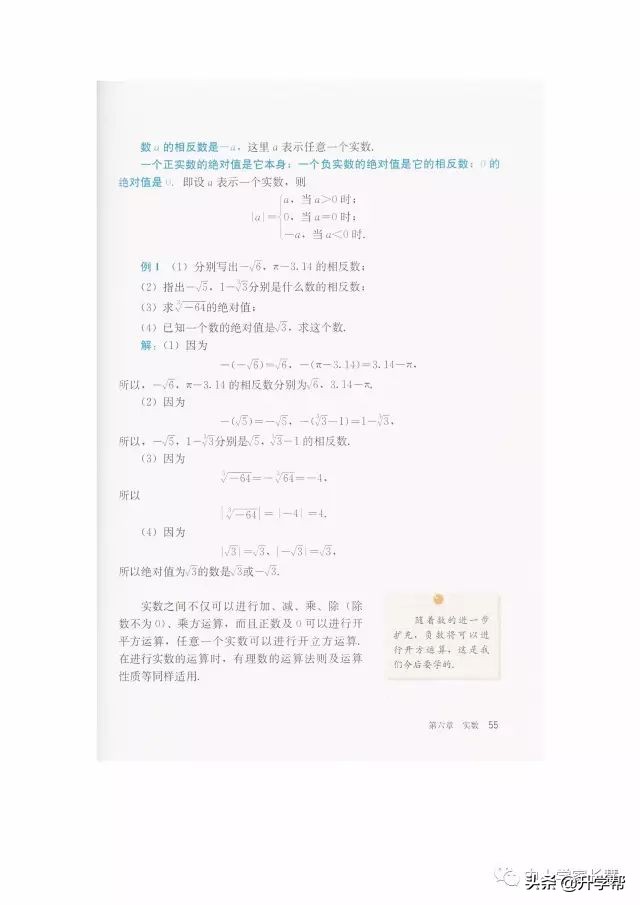 七年级下北师版数学预习资料推荐,华师大版七年级下册数学推荐资料