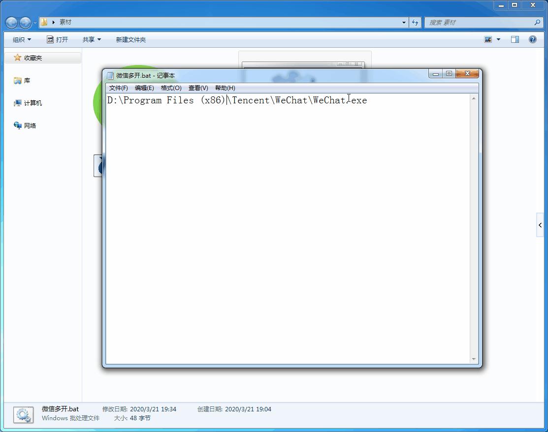 电脑版微信取消双开,电脑双开微信怎么只能开两个