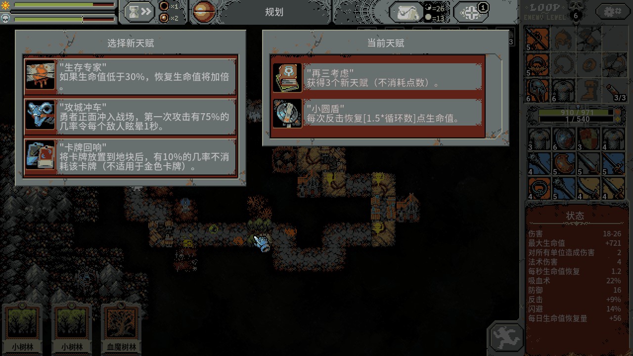 循环英雄--不见好就收就功亏一篑,适合养生玩法的挂机卡牌游戏