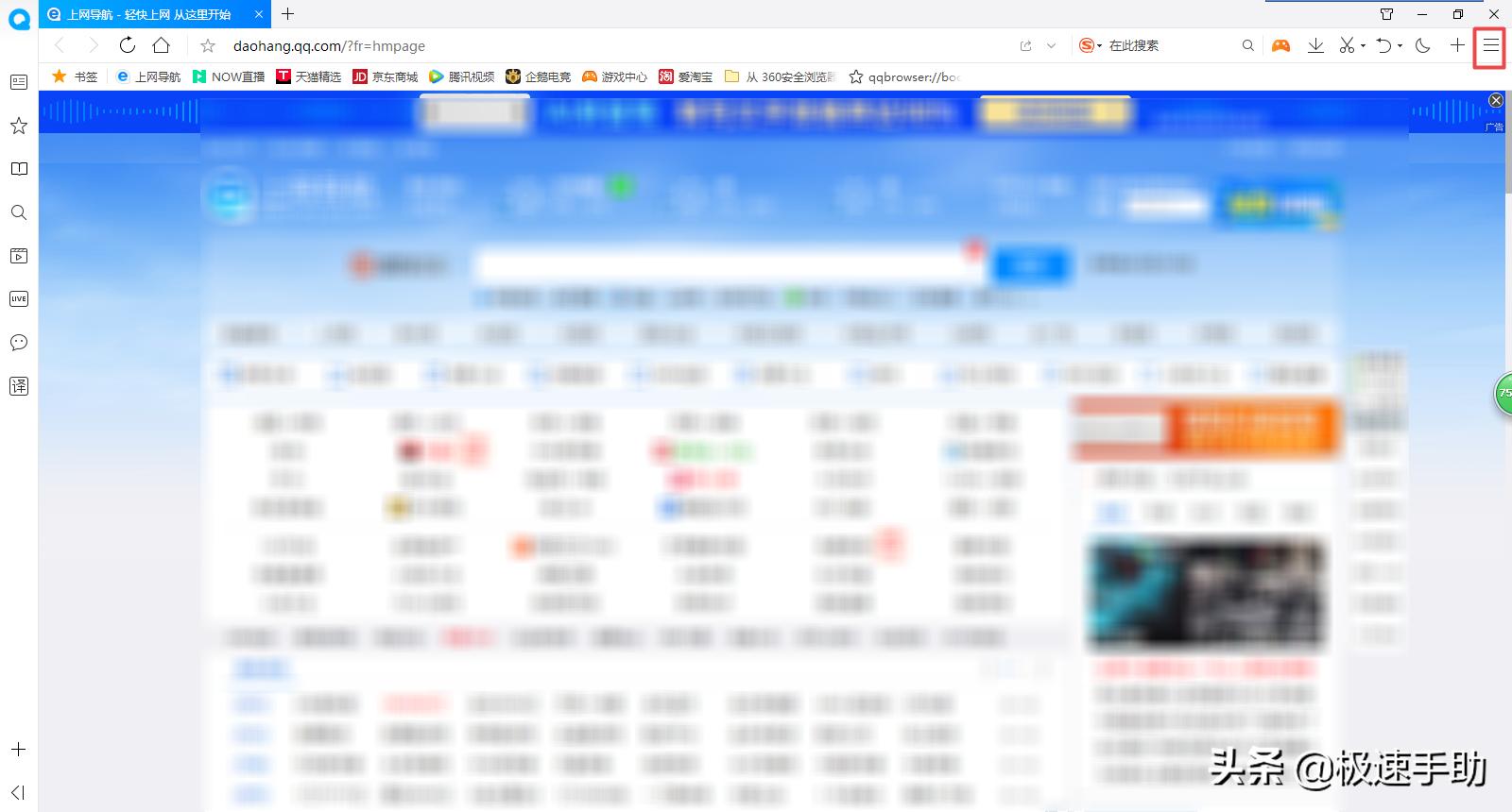 qq浏览器打不开网页怎么设置,qq浏览器打不开网页空白页怎么办