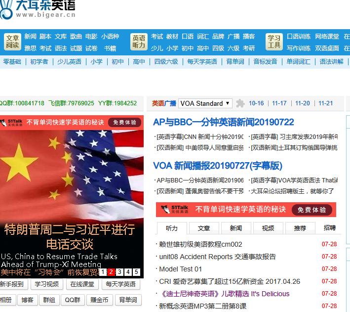 父母不会英语怎么培训宝宝学英语,7岁宝宝零基础怎么学习英语