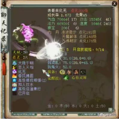 大话西游二的粽小仙有什么特点,大话西游2免费版粽小仙值得练吗