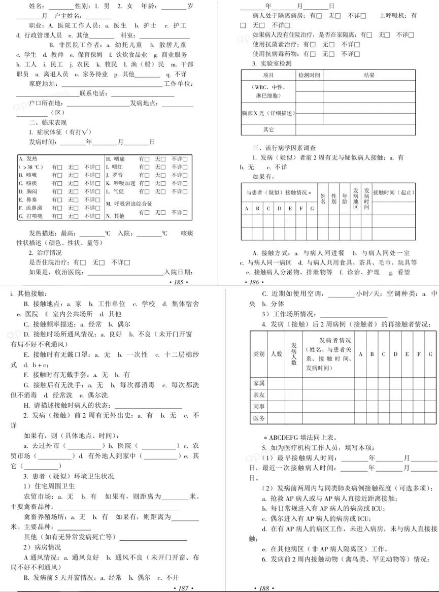 不打糊涂仗：疫情防控需要怎样的信息管理？|赛先生
