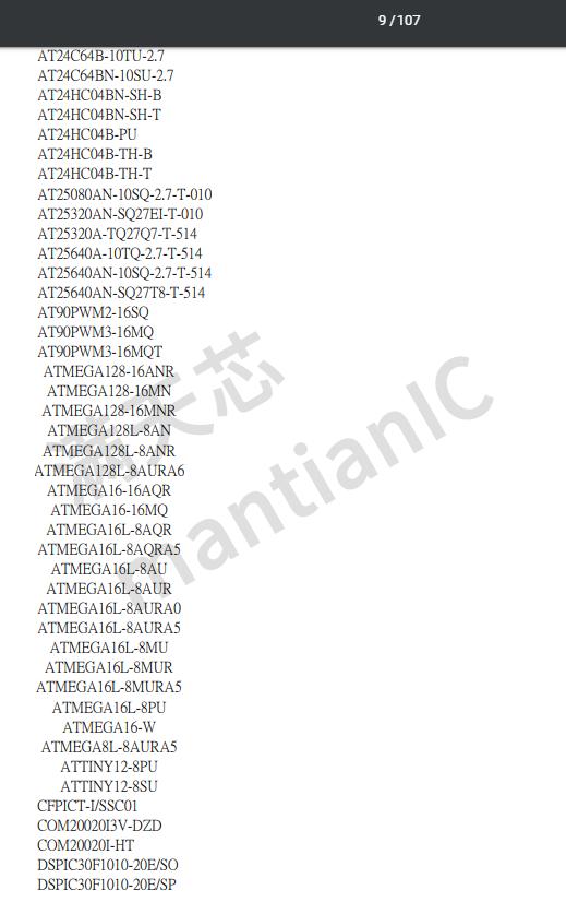 突发中国芯片,突发芯片