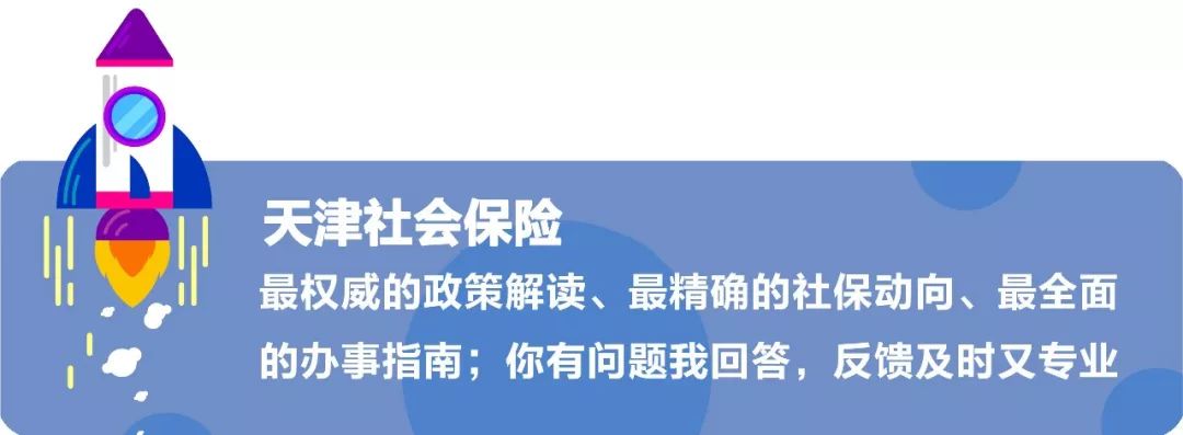 天津电子社保卡下载,微信社保公众号办理金融社保卡