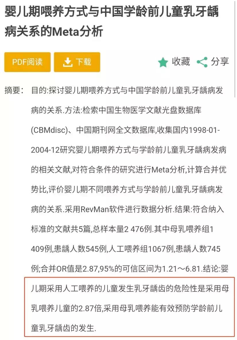 宝宝龋齿和母乳有关系吗,母乳喂养一岁半宝宝龋齿如何补救