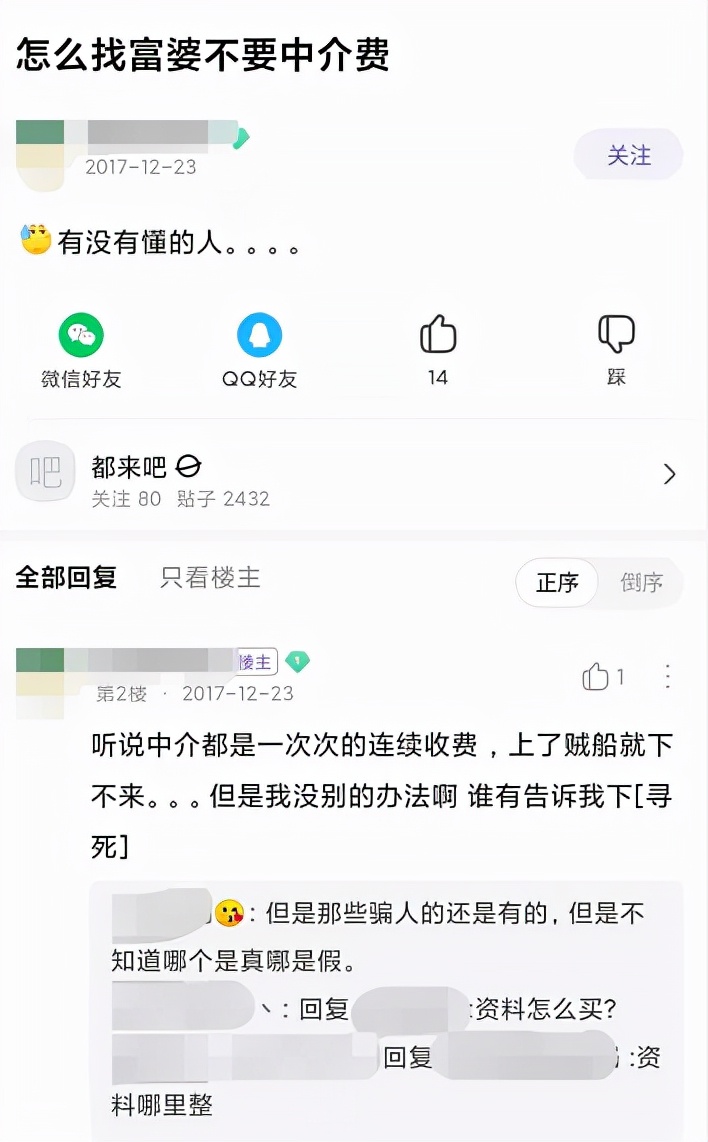 别见了胸就去点离异富婆的广告，里面全是深渊