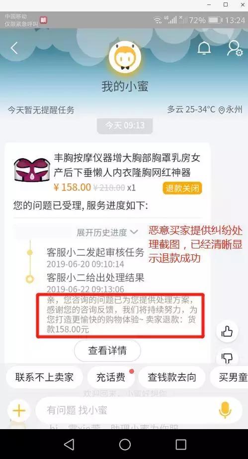 淘宝网店避免入坑的方法是什么,新开的淘宝网店容易遇到的陷阱