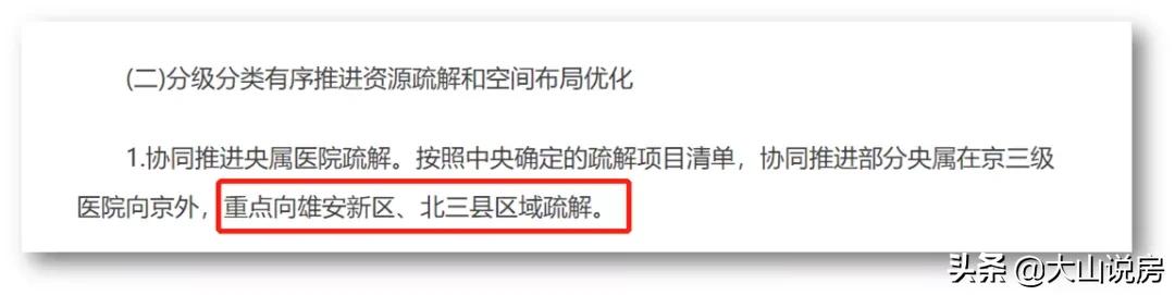 大厂潮白新城中日医院最新进展,北京中日友好医院入驻大厂没