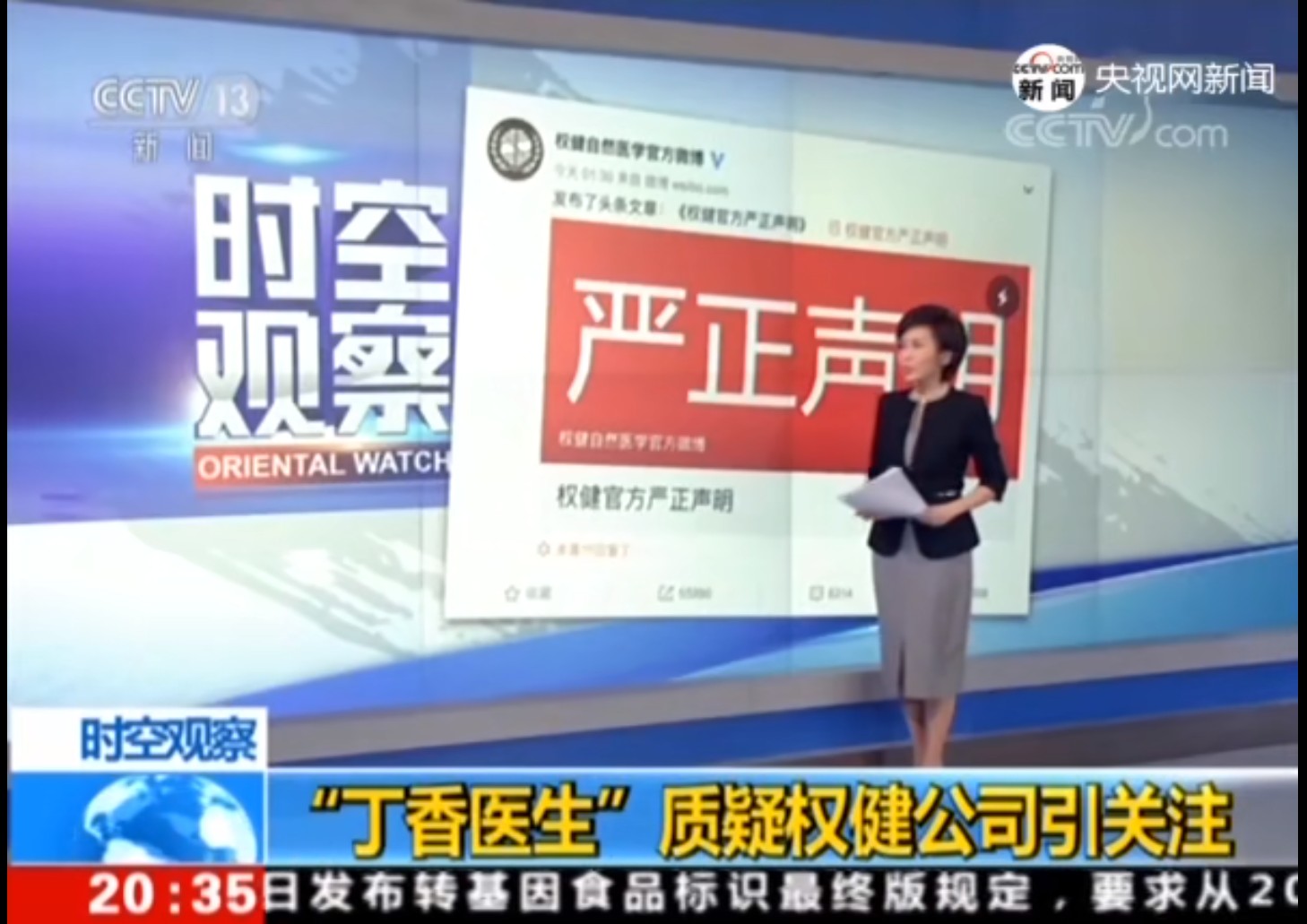 权健治疗前列腺,神医一针包治百病