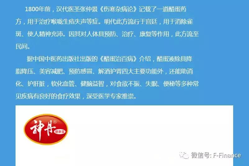 神丹蛋业湖北有限公司销售电话,神丹蛋业湖北有限公司董事长