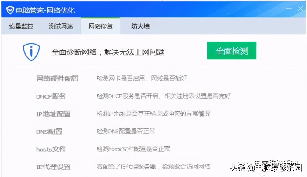 电脑无网怎样用手机的网络,电脑总断网怎么回事但手机没事
