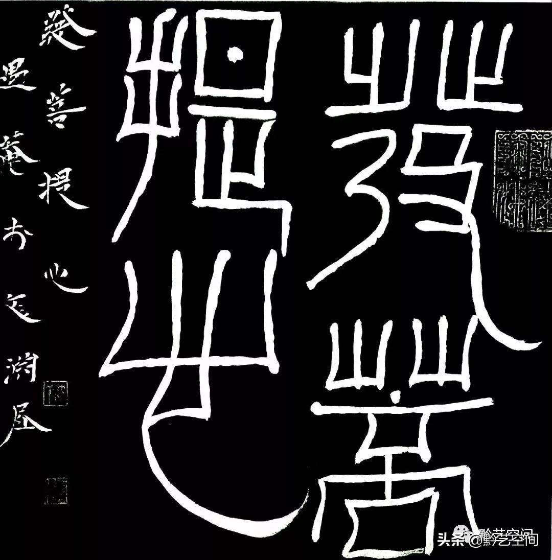 九O精锐|沈家榆：法乳秦汉，与古为徒。