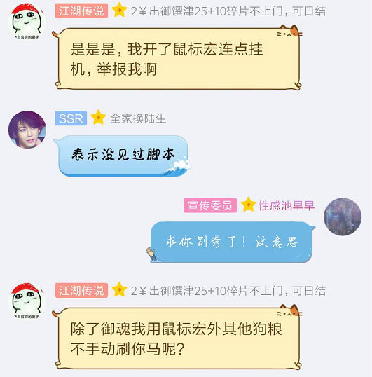 阴阳师使用脚本的处罚,阴阳师脚本怎么被封